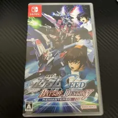 ガンダムSEEDバトルデスティニーSwitch
