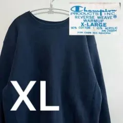 チャンピオン TRUE TO ARCHIVES スウェット XL 日本製