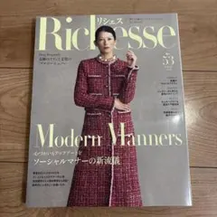 リシェス 雑誌