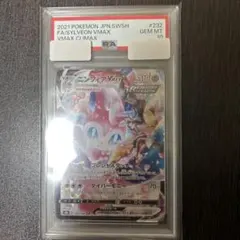 ポケカ　ニンフィアvmax csr PSA10