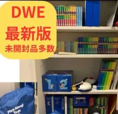 ⑤ ※①〜⑤全て購入してください　DWE ディズニー英語システムのサムネイル