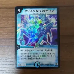 2025年最新】クリスタル・パラディンの人気アイテム - メルカリ