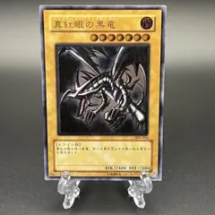 2026年最新】301-056 真紅眼の黒竜の人気アイテム - メルカリ