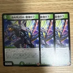 デュエルマスターズ BARUGA-雷座87 2枚セット ホイル - メルカリ