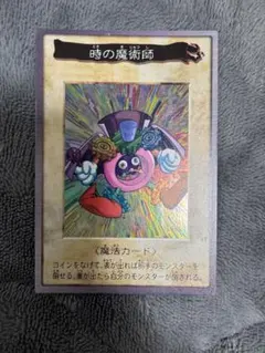 2026年最新】バンダイ 時の魔術師の人気アイテム - メルカリ