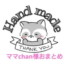 ママchan様 リクエスト 2点 まとめ商品