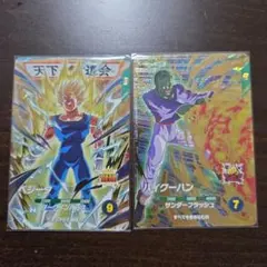 ドラゴンボールスーパーダイバーズ　SDV6-034 ベジータ　SDV6-073