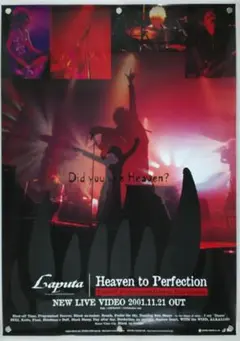 Laputa Heaven to Perfection ポスター B2サイズ - メルカリ