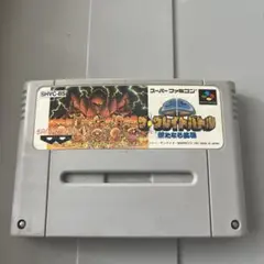 ザ・グレイトバトル