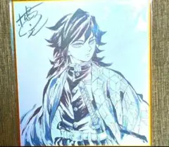 【冨岡義勇】アニメ　鬼滅の刃　柱稽古編　円盤　特典　色紙　描き下ろし