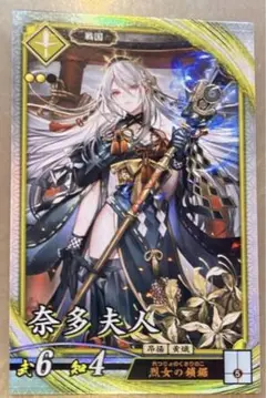英傑大戦 ゲームカード