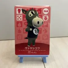 どうぶつの森【amiiboカード】ヴァヤシコフ No.268 ✦まとめ買い歓迎✦