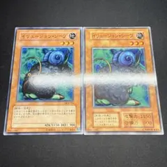 イリュージョン・シープ ノーマル2枚 遊戯王