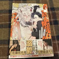 あぶく 逢魔時コンフュージョン②