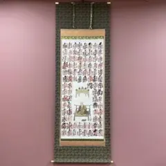 複製/日本国歴代天皇御真影図/歴代天皇/天皇家祖/工芸/掛軸/送料無料