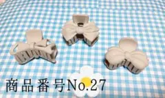 商品番号No.27 ヘアクリップ 3つセット グレー