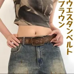 ウエスタンベルト　アメカジ　ヴィンテージy2k　レトロ　アンティークバイカー