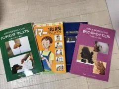 2026年最新】JKC教本の人気アイテム - メルカリ