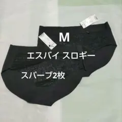 ⑰ 半額定価1枚3850円 M 黒 2枚 エスバイ スロギー スパーブ トリンプ