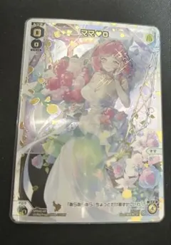 ヴァイスシュヴァルツ 北の守護神 ビカラ SR星3 - メルカリ