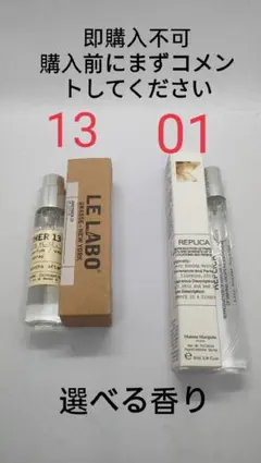 ルラボ ANOTHER13 レイジーサンデーモーニング 選べる香り