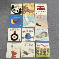 【汚れあり】こどものとも 0.1.2 絵本セット　12冊セット