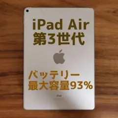 最大容量100%』iPad 第9世代 64GB 『SIMフリー』794 - メルカリ