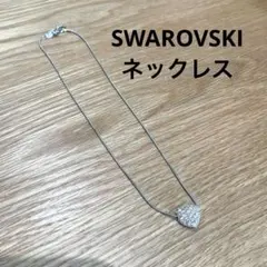 SWAROVSKI スワロフスキー　ネックレス　ハート
