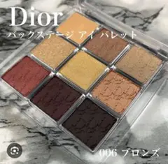 DIORバックステージアイパレット 006 ⭐️箱付き 値段交渉OKです！
