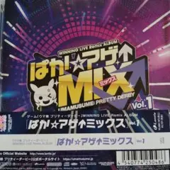『ウマ娘 プリティーダービー』WINNING LIVE Remix ALBUM…