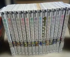 葬送のフリーレン 1-15巻セット