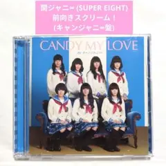 関ジャニ∞ (SUPER EIGHT)/ 前向きスクリーム！(キャンジャニ∞盤)