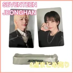 SEVENTEEN セブチ ジョンハン 3点 まとめ売り