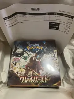 ポケモンカードゲーム クレイバースト　BOX シュリンク付き