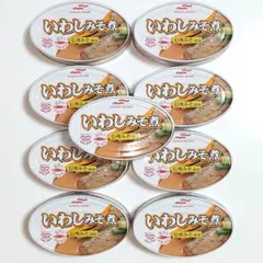 マルハニチロ　いわしみそ煮　缶詰　計9缶　味噌　ミソ　イワシ　鰯