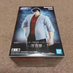 劇場版シティーハンター　天使の涙　フィギュア　冴羽獠
