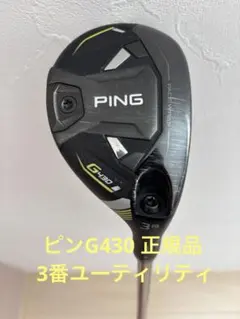 PING TRAVIL カーボンシャフト　PING ユーティリティ用 PING 送料無料 2025 ピン G440 ハイブリッド ユーティリティPING