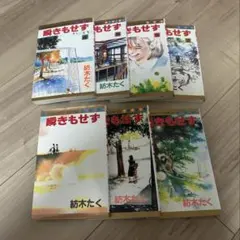 2026年最新】紡木たく漫画の人気アイテム - メルカリ