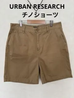 アーバンリサーチ ショートパンツ ハーフパンツ チノパン チノショーツ メンズのサムネイル