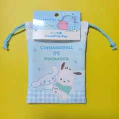 シナモン♡ポチャッコの ★ミニ巾着とマルチクロス★２点set