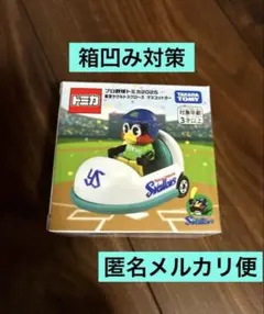 プロ野球トミカつば九郎・ドアラ セット☆東京ヤクルトスワローズ