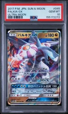 ポケモンカード ヘラクロスEX PSA10 - メルカリ