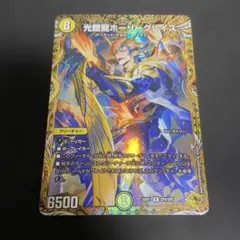 2026年最新】光鎧龍ホーリーグレイス 金トレジャーの人気アイテム