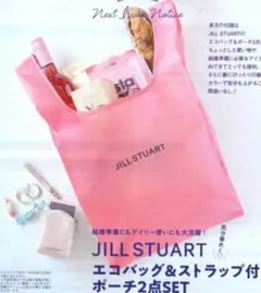 い*ご様 新品未使用 JILL STUART エコバッグ&ポーチ2点SET