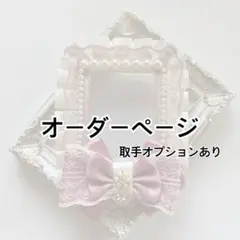 レースリボン　硬貨ケース 硬質ケース デコ ハンドメイド オーダーページ