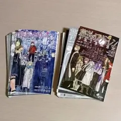 【裁断済】葬送のフリーレン 14巻、15巻 2冊セット【ジャンク品】【自炊用】