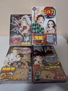 希少】鬼滅の刃 6巻〜11巻 セット 帯 ジャンパラ付き 初版 - メルカリ