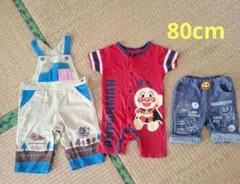アンパンマン ベビー服 80cm 3点セットのサムネイル