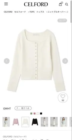 CELFORD スクエアネックラメニットカーディガン