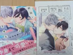 ゆねね@プロフ読んで下さい。次回発送→様 リクエスト 2点 まとめ商品